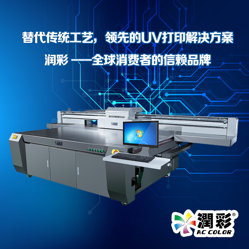 UV打印机哪家好？