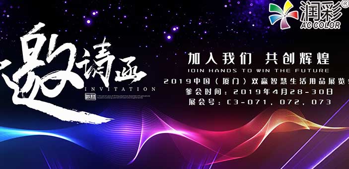 英国365上市公司机械圆柱体打印机2019中国（乐山）双赢智慧生涯用品展览会特邀您参与