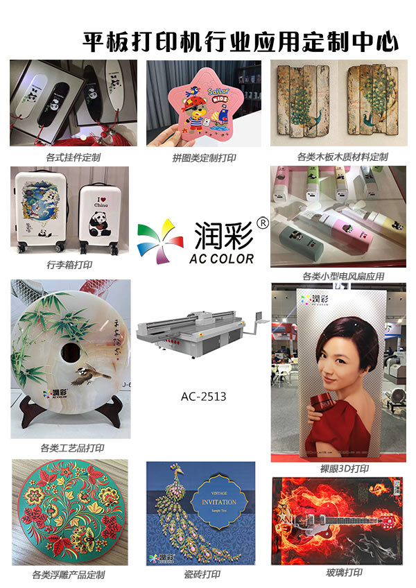 一言不合就降价？爆款2513uv平板打印机只卖8.8万？