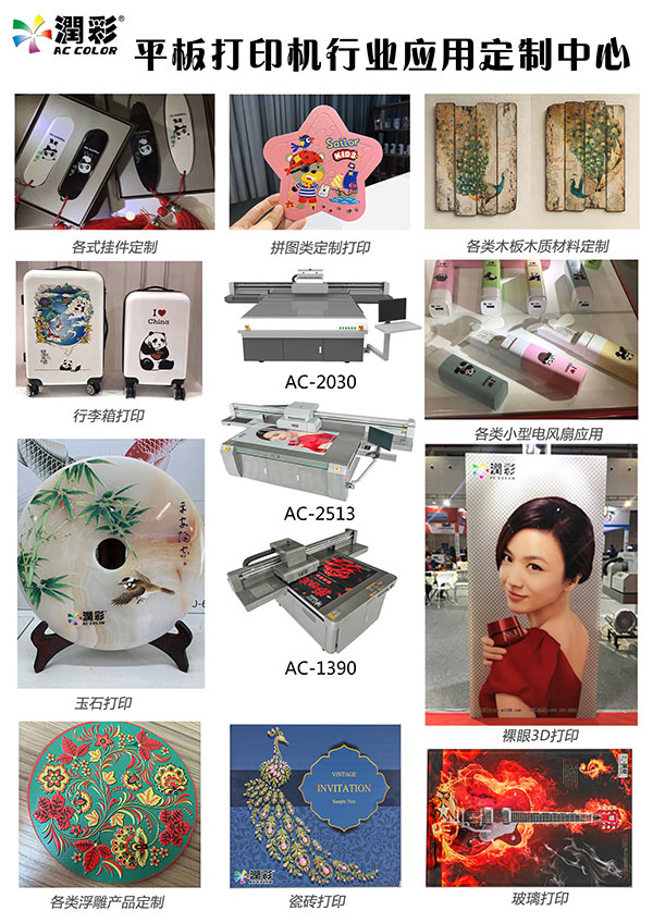 为什么uv平板打印机的白墨和光油能够一路打印出成效？