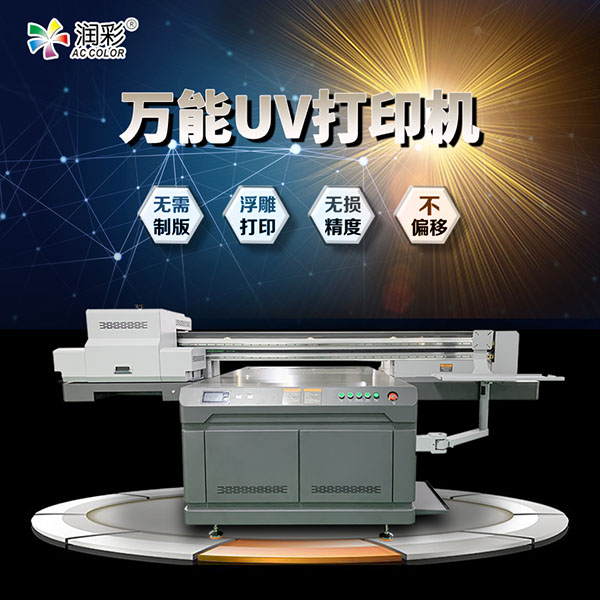 化妆品uv打印机 化妆品uv打印机