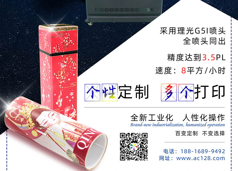 口红管uv平板打印机为何要分速度？
