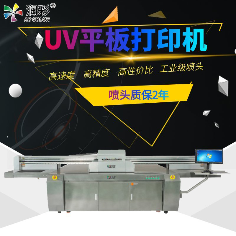 uv平板打印机 uv平板打印机