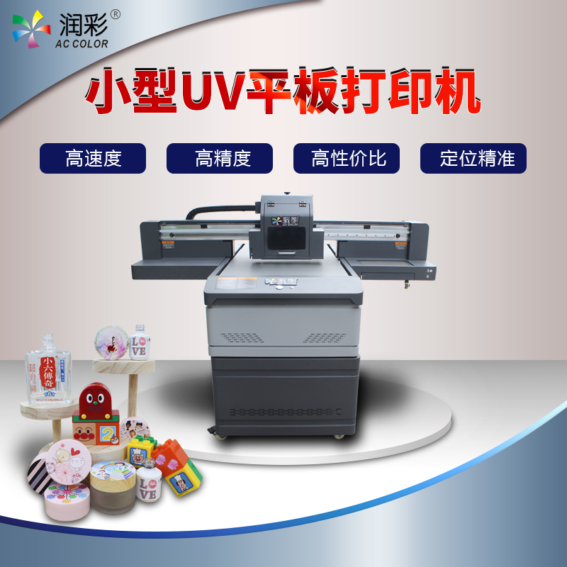 幼型uv平板打印机品牌哪个好？